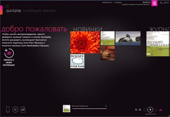 SCARICARE IL PROGRAMMA ZUNE